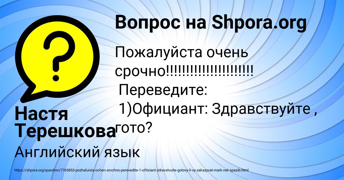 Картинка с текстом вопроса от пользователя Настя Терешкова