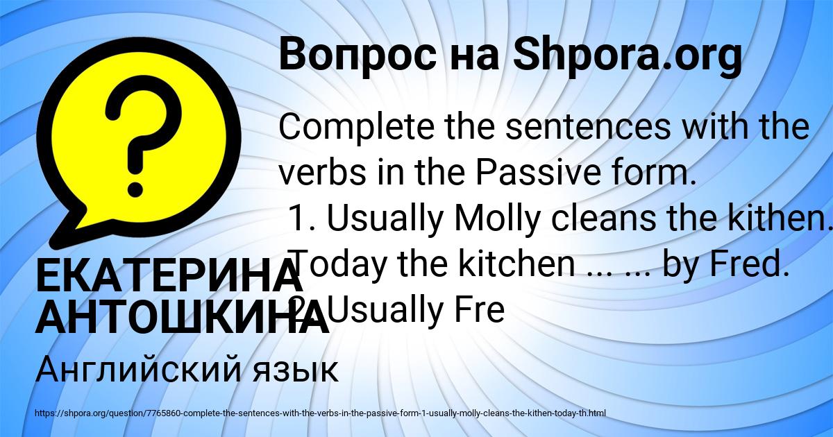 Картинка с текстом вопроса от пользователя ЕКАТЕРИНА АНТОШКИНА