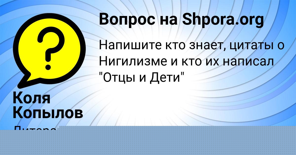 Картинка с текстом вопроса от пользователя Юлия Антипина