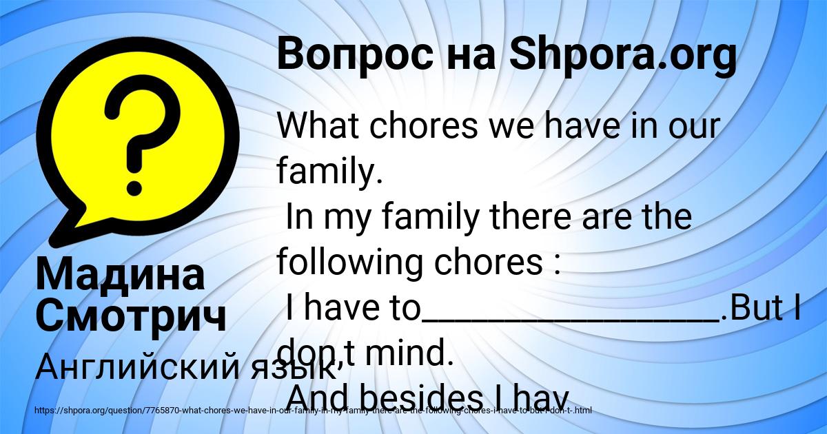 Картинка с текстом вопроса от пользователя Мадина Смотрич