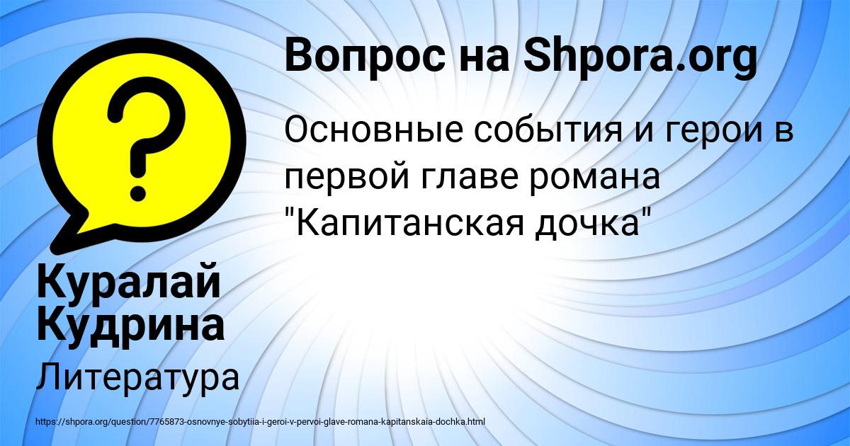 Картинка с текстом вопроса от пользователя Куралай Кудрина