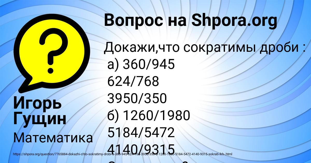 Картинка с текстом вопроса от пользователя Игорь Гущин