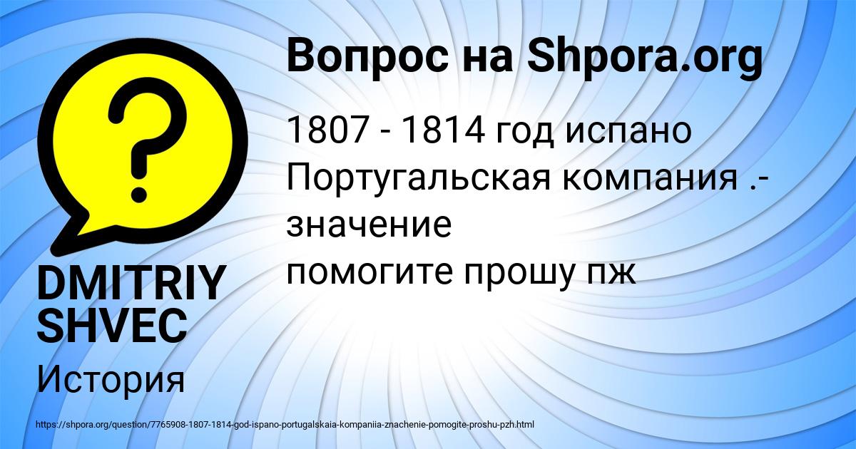 Картинка с текстом вопроса от пользователя DMITRIY SHVEC