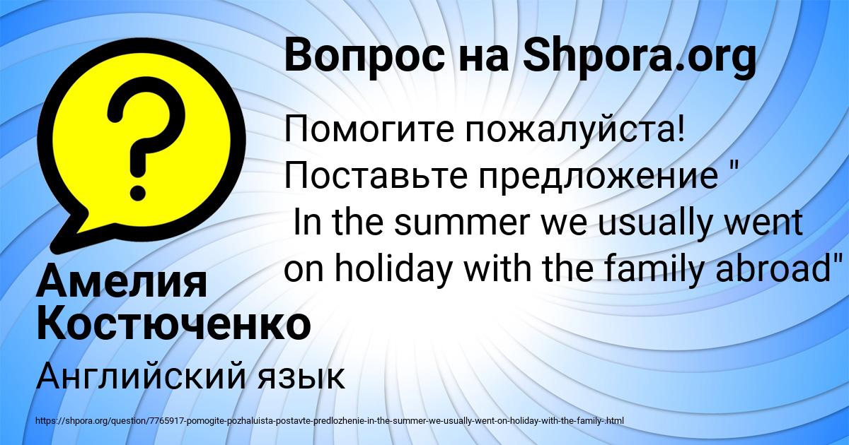 Картинка с текстом вопроса от пользователя Амелия Костюченко