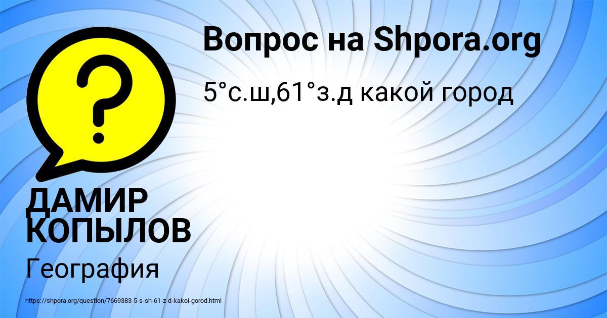 Картинка с текстом вопроса от пользователя Афина Гуреева