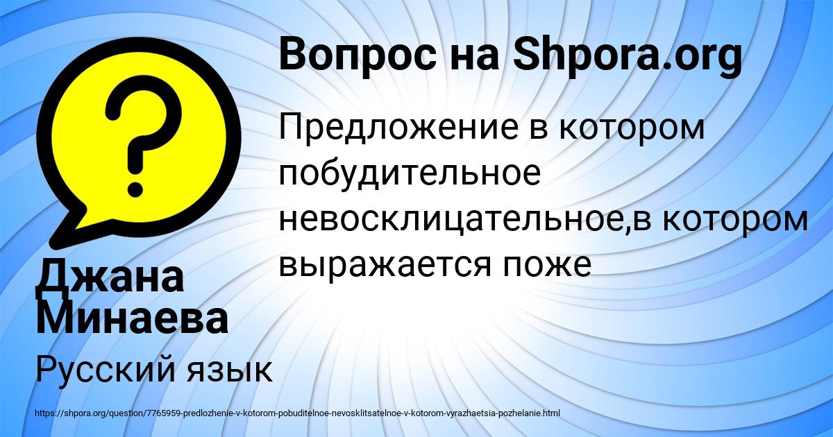 Картинка с текстом вопроса от пользователя Джана Минаева