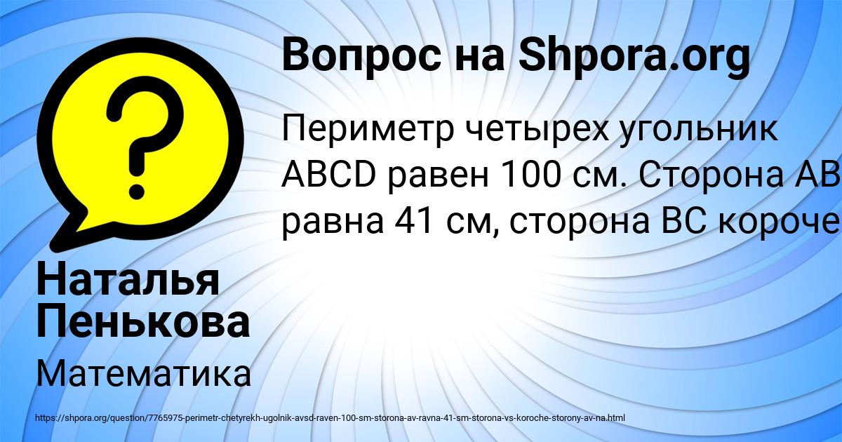 Картинка с текстом вопроса от пользователя Наталья Пенькова