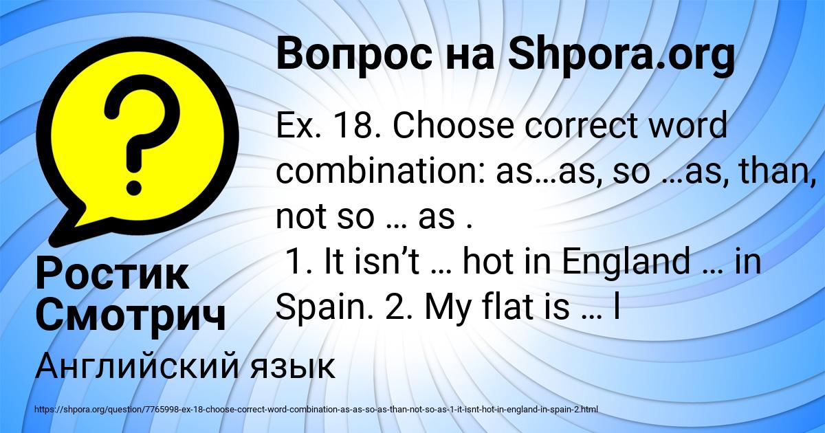 Картинка с текстом вопроса от пользователя Ростик Смотрич