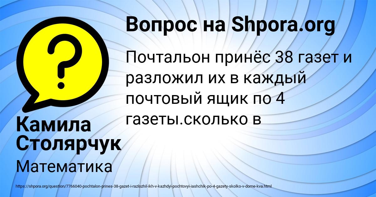 Картинка с текстом вопроса от пользователя Камила Столярчук