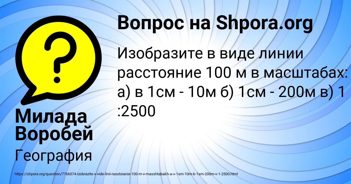 Картинка с текстом вопроса от пользователя Милада Воробей