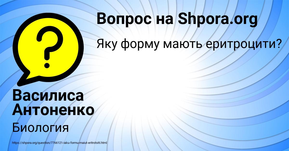 Картинка с текстом вопроса от пользователя Василиса Антоненко