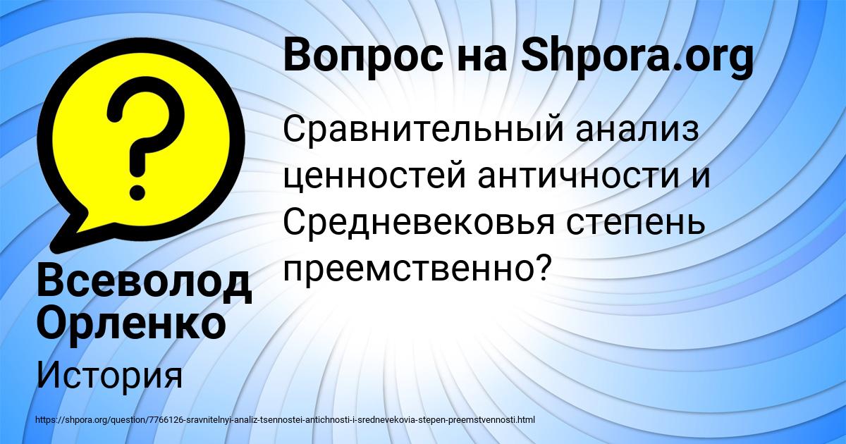 Картинка с текстом вопроса от пользователя Всеволод Орленко