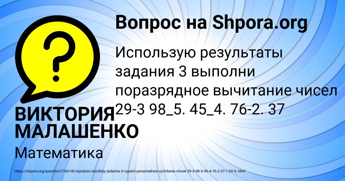 Картинка с текстом вопроса от пользователя ВИКТОРИЯ МАЛАШЕНКО