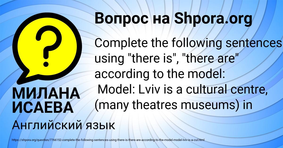 Картинка с текстом вопроса от пользователя МИЛАНА ИСАЕВА