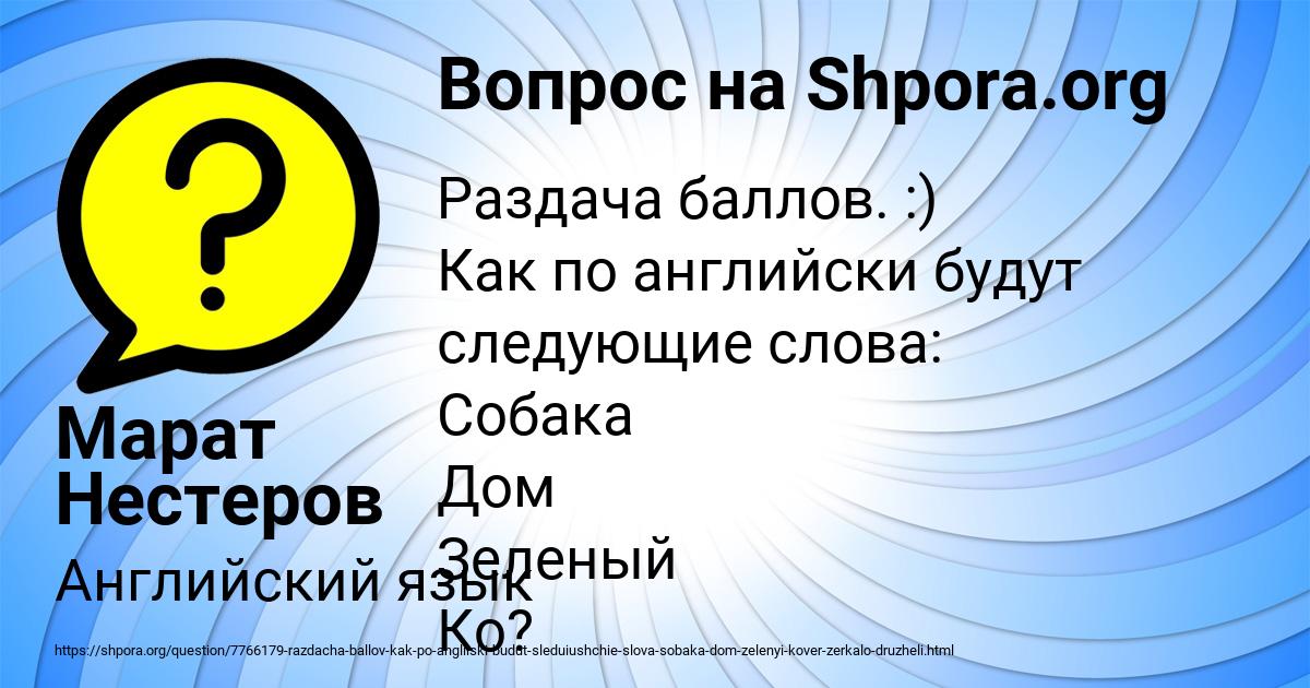 Картинка с текстом вопроса от пользователя Марат Нестеров