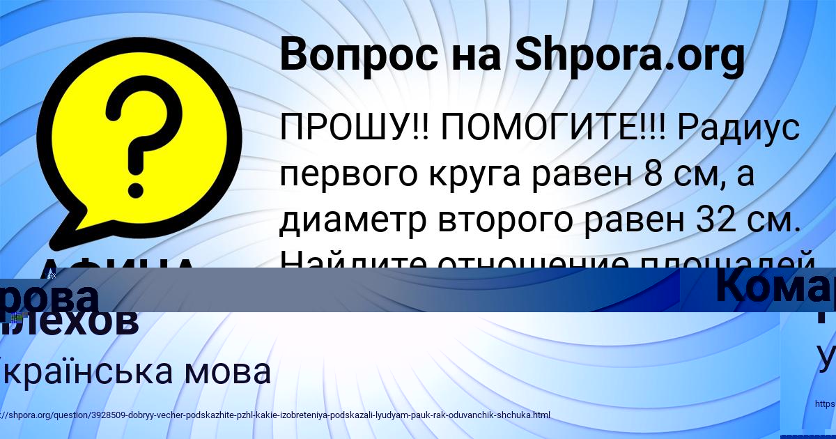 Картинка с текстом вопроса от пользователя Рита Комарова