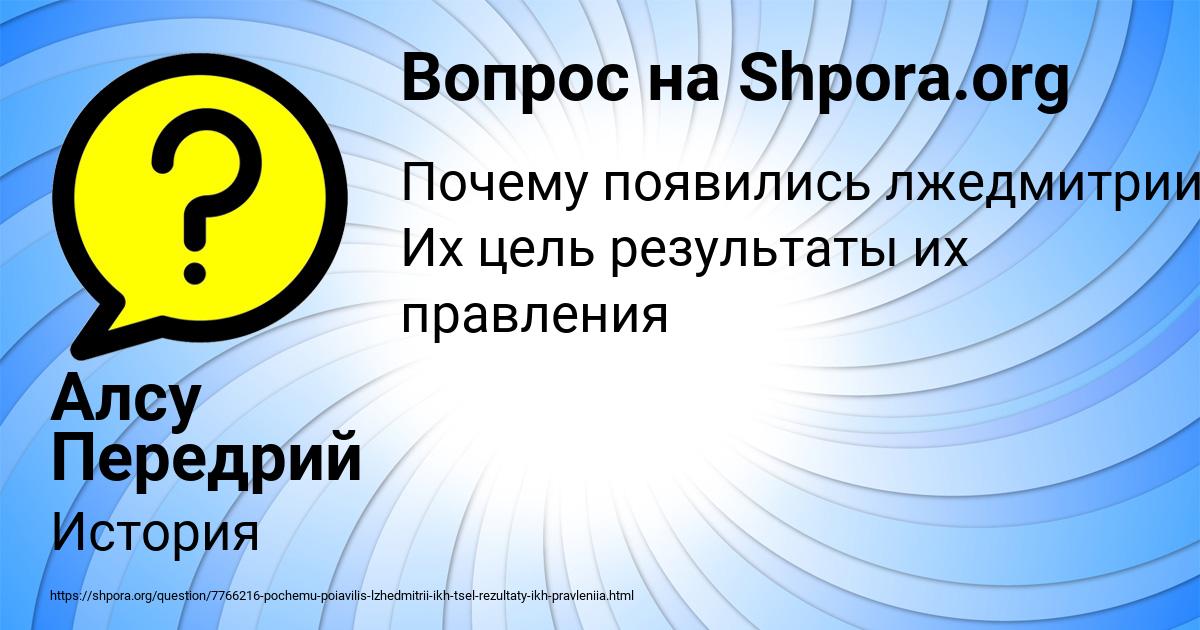 Картинка с текстом вопроса от пользователя Алсу Передрий