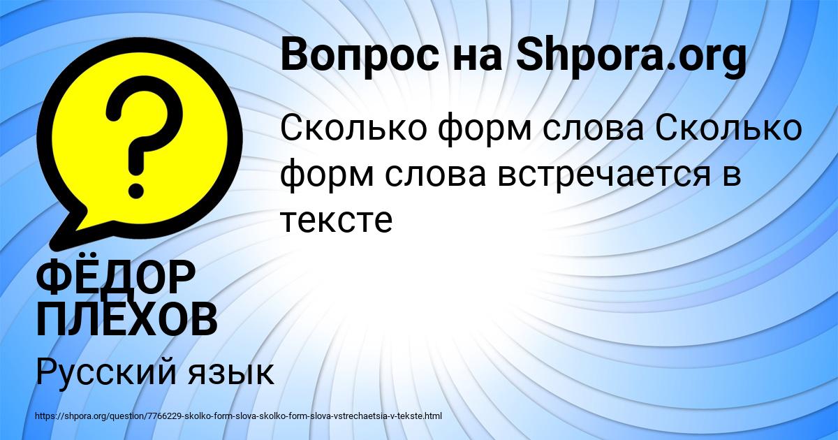 Картинка с текстом вопроса от пользователя ФЁДОР ПЛЕХОВ