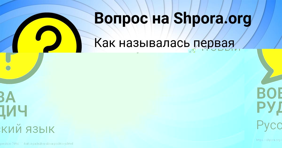 Картинка с текстом вопроса от пользователя Алёна Алымова