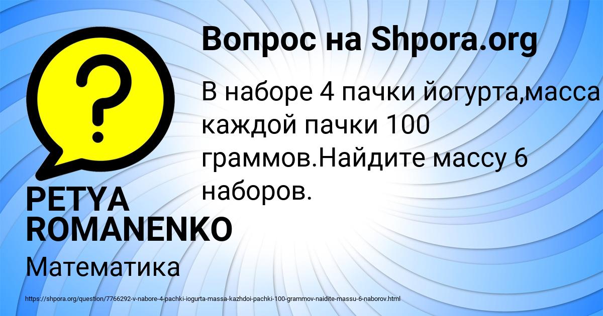Картинка с текстом вопроса от пользователя PETYA ROMANENKO