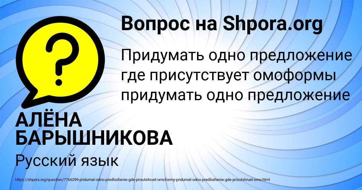 Картинка с текстом вопроса от пользователя АЛЁНА БАРЫШНИКОВА
