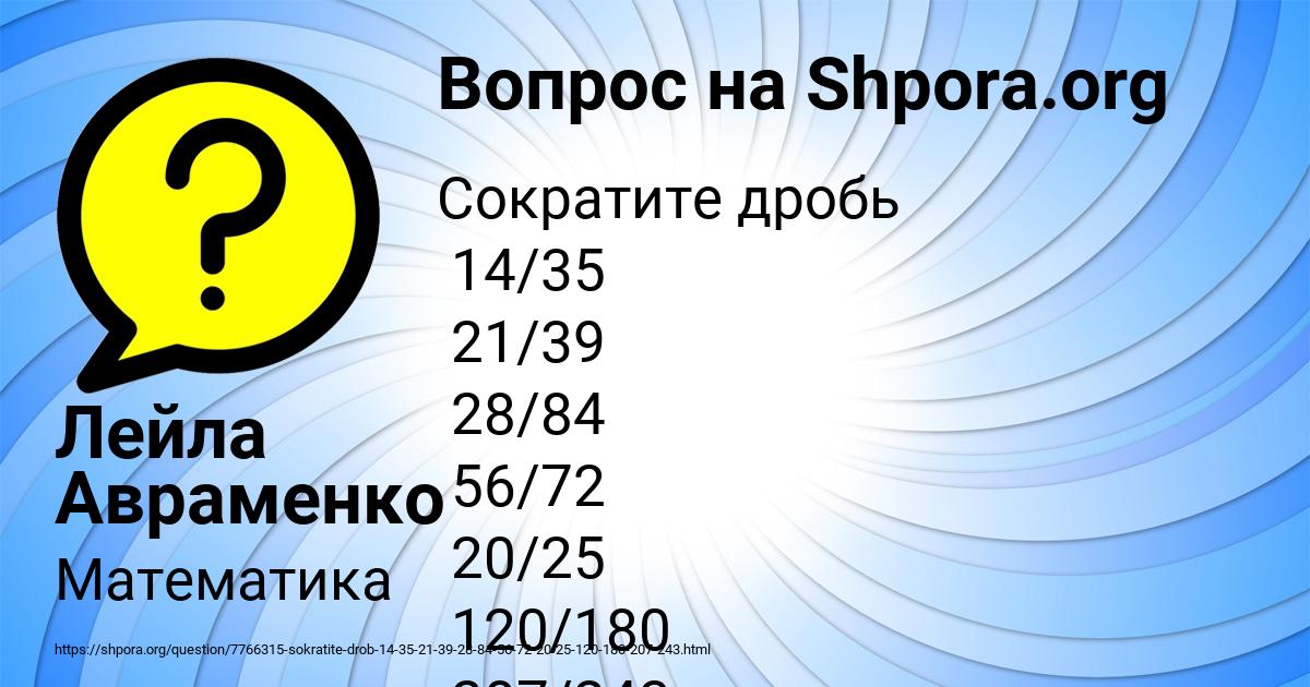Картинка с текстом вопроса от пользователя Лейла Авраменко
