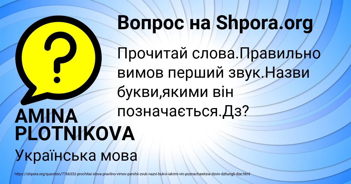 Картинка с текстом вопроса от пользователя AMINA PLOTNIKOVA