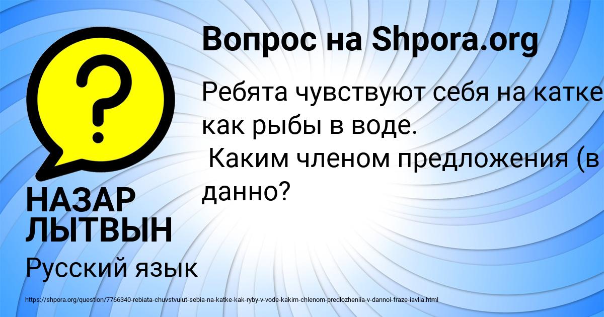 Картинка с текстом вопроса от пользователя НАЗАР ЛЫТВЫН