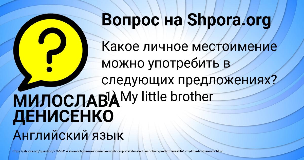 Картинка с текстом вопроса от пользователя МИЛОСЛАВА ДЕНИСЕНКО