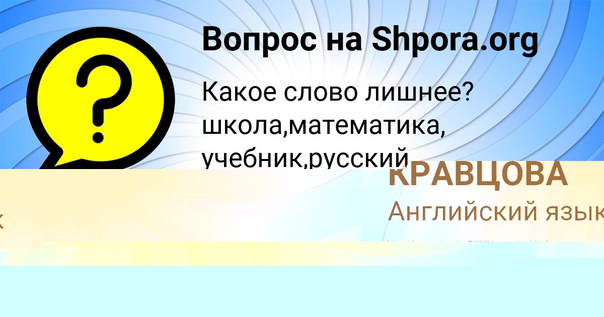 Картинка с текстом вопроса от пользователя ДАЛИЯ ВИНАРОВА