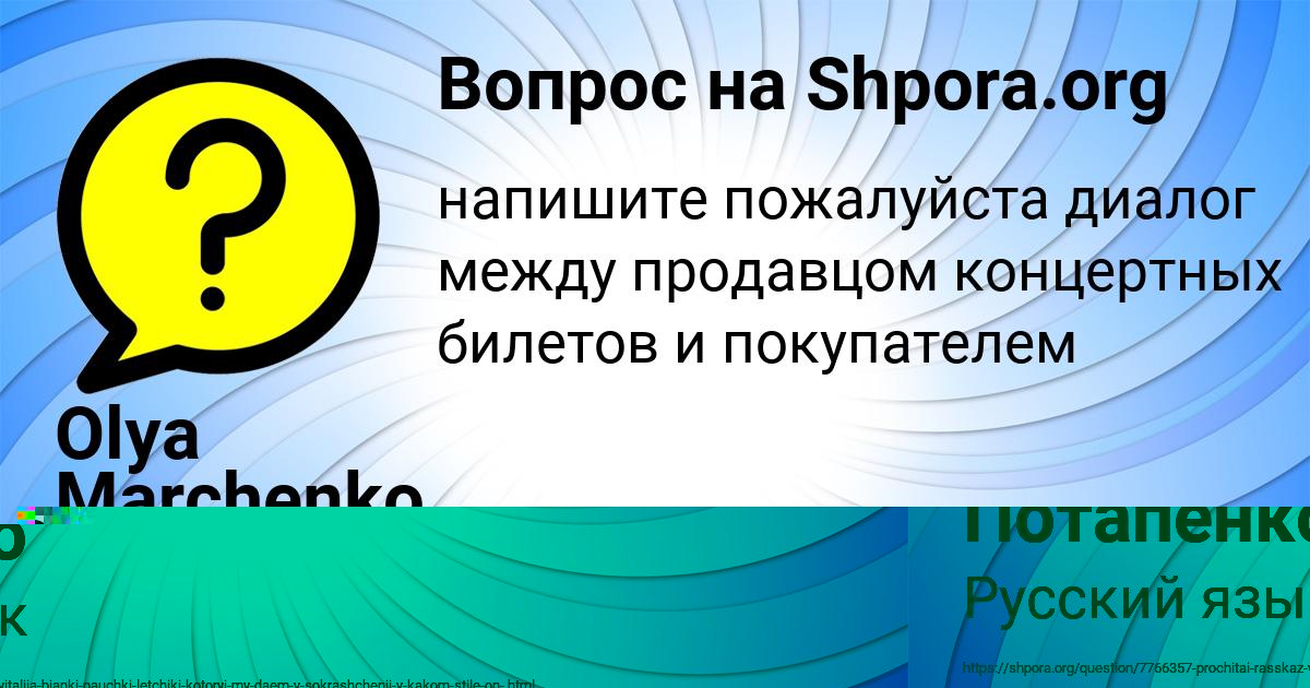 Картинка с текстом вопроса от пользователя Екатерина Потапенко
