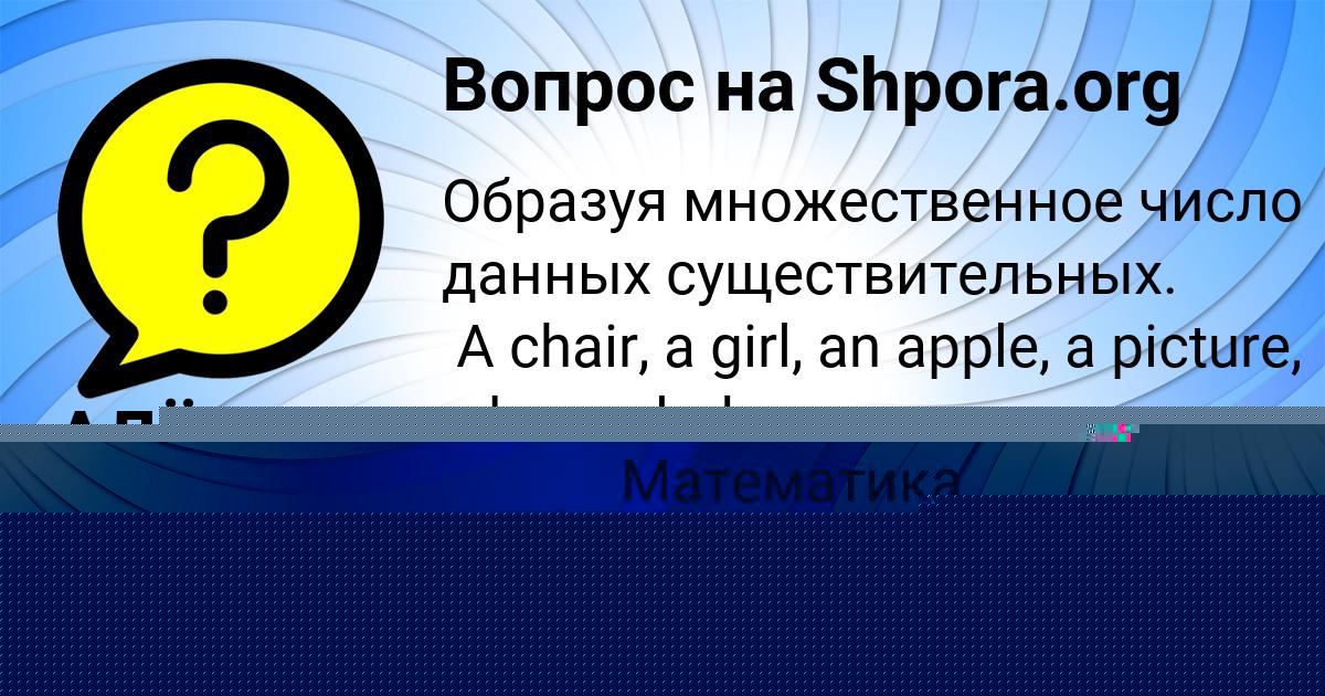 Картинка с текстом вопроса от пользователя Наталья Сокол