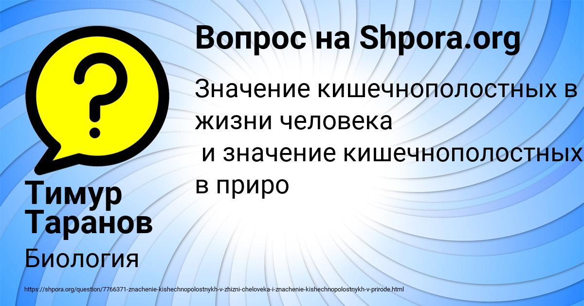 Картинка с текстом вопроса от пользователя Тимур Таранов