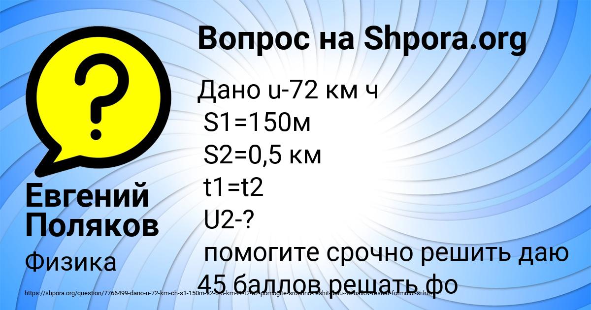 M 2кг t1 20 c t2 100 c 4200. 2100 дж/кг с что это. металлический цилиндр массой 200 г нагрели в кипящей воде. T1=10 m2=50 кг t2=100 c =4200. определи на сколько градусов нагреется вода объемом 4 литра.