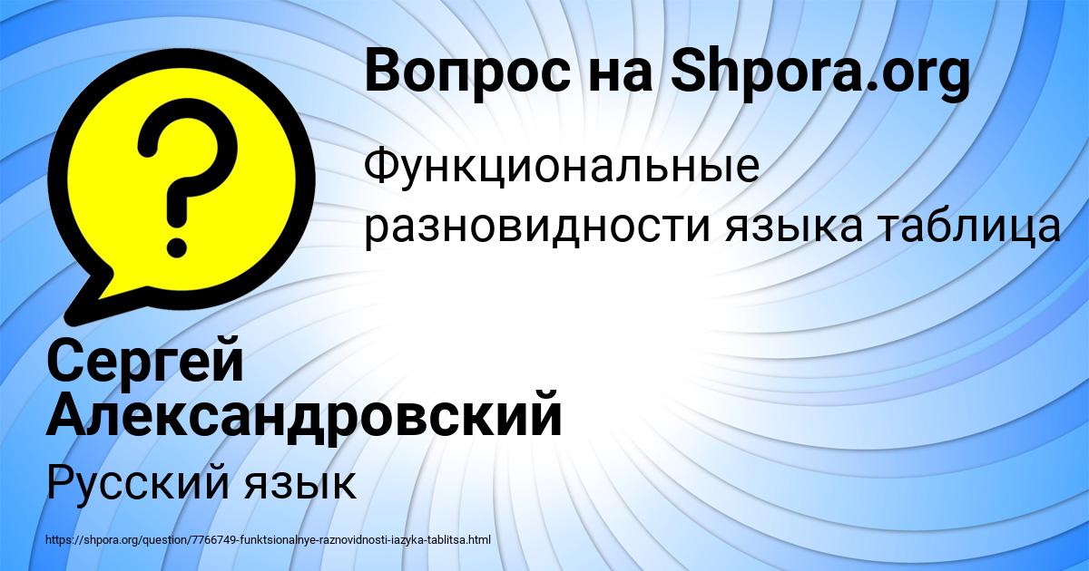 Картинка с текстом вопроса от пользователя Сергей Александровский