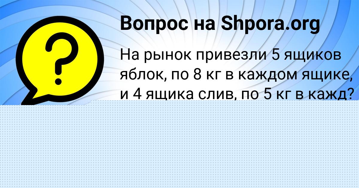 Картинка с текстом вопроса от пользователя Милена Балабанова