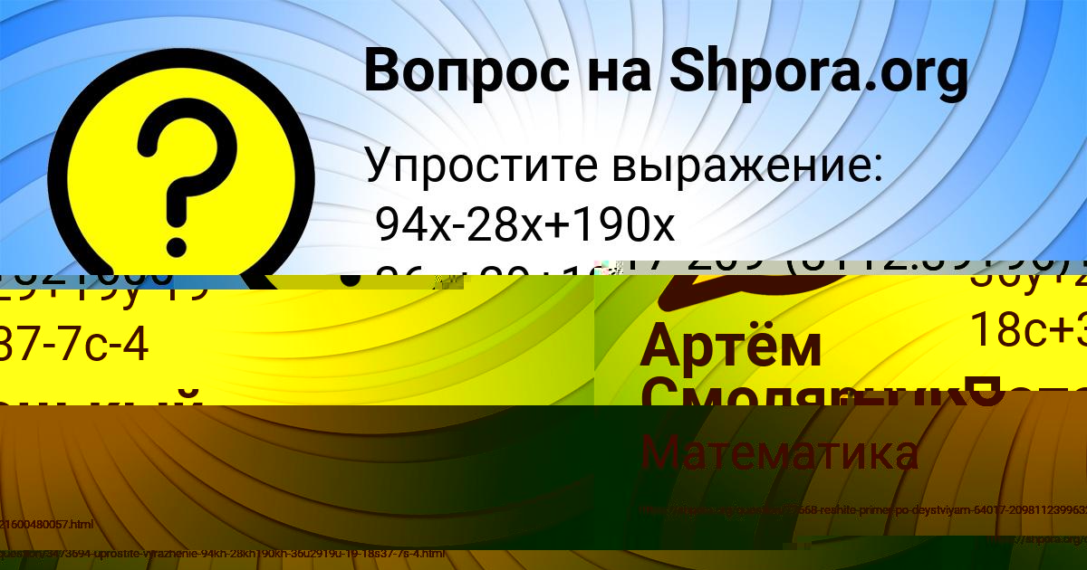 Картинка с текстом вопроса от пользователя АЛСУ ЕРМОЛЕНКО