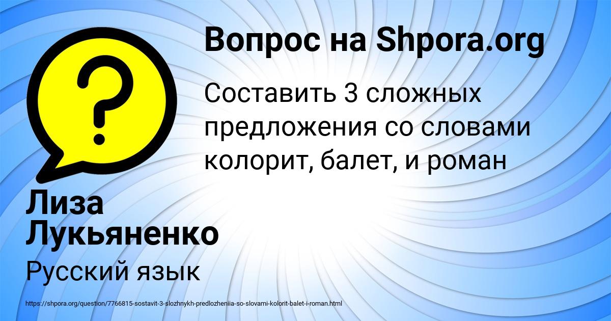 Картинка с текстом вопроса от пользователя Лиза Лукьяненко