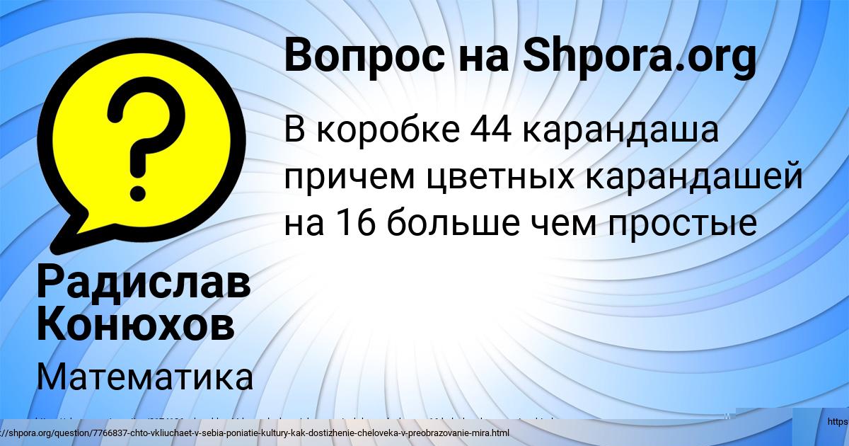 Картинка с текстом вопроса от пользователя Аврора Поливина