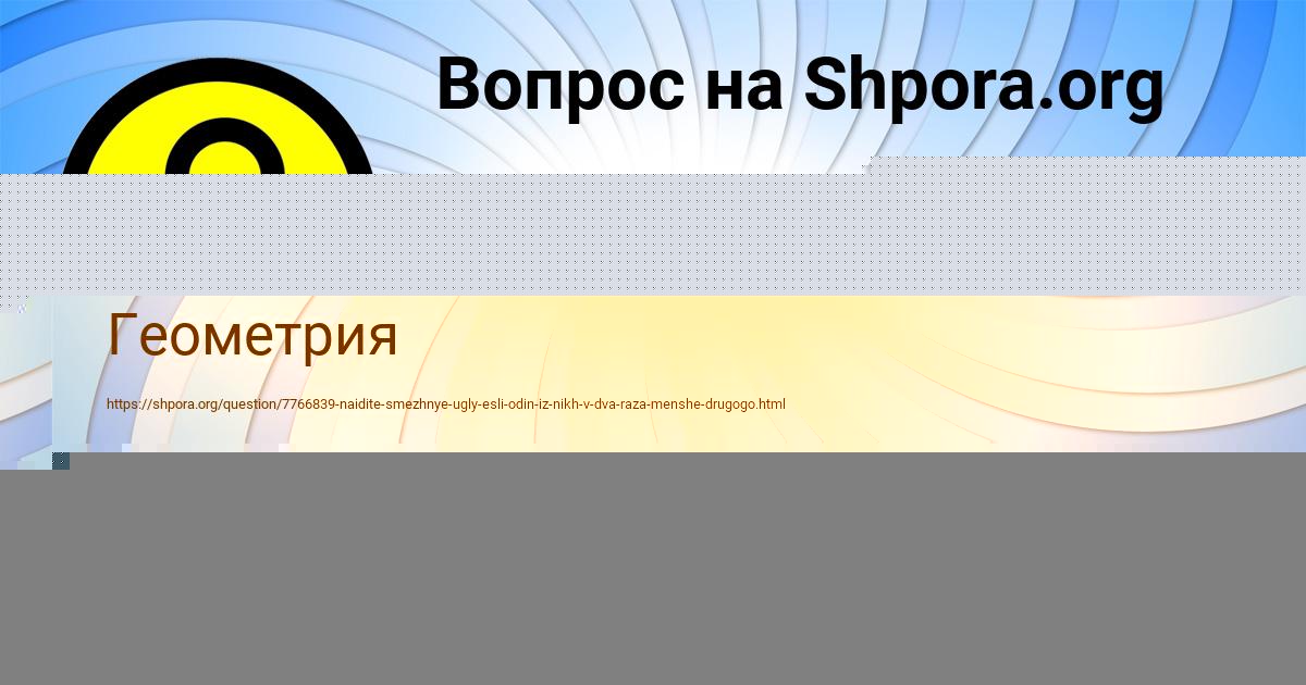 Картинка с текстом вопроса от пользователя Милена Волохова