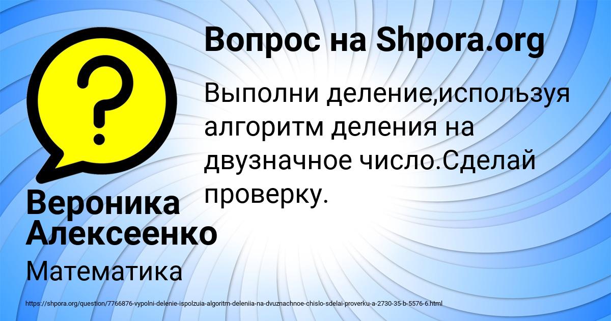 Картинка с текстом вопроса от пользователя Вероника Алексеенко