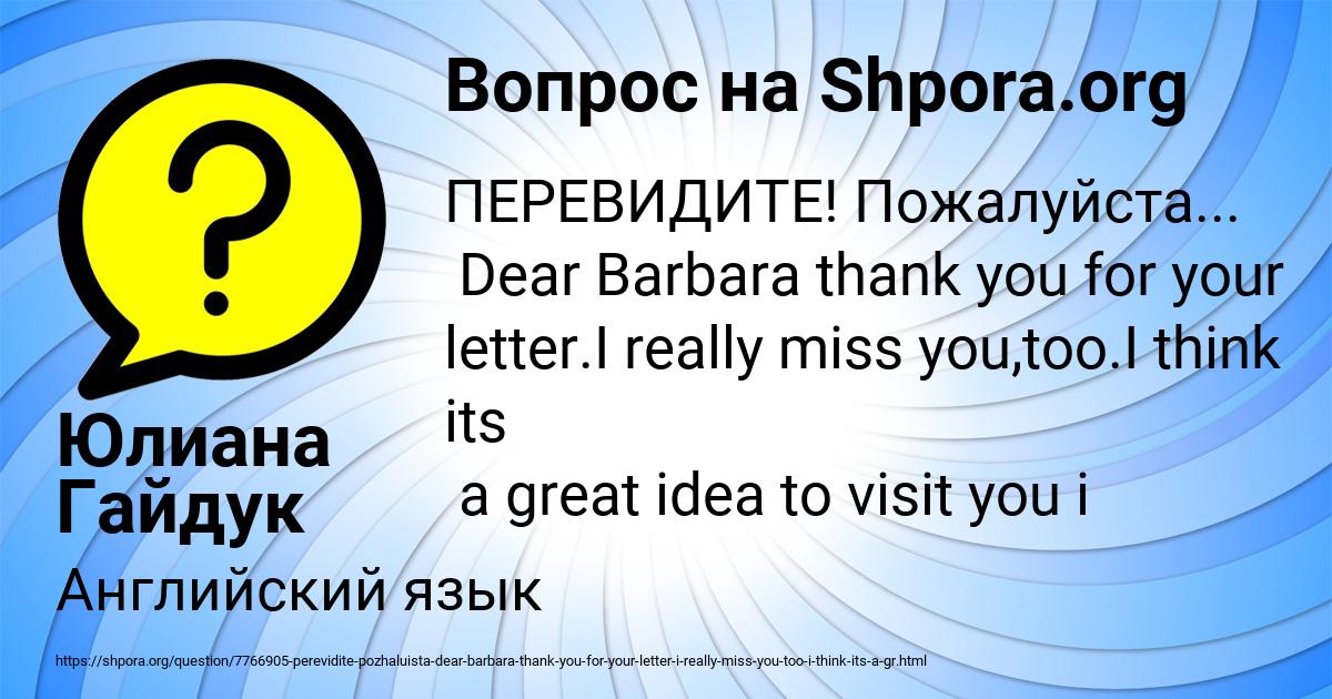 Картинка с текстом вопроса от пользователя Юлиана Гайдук