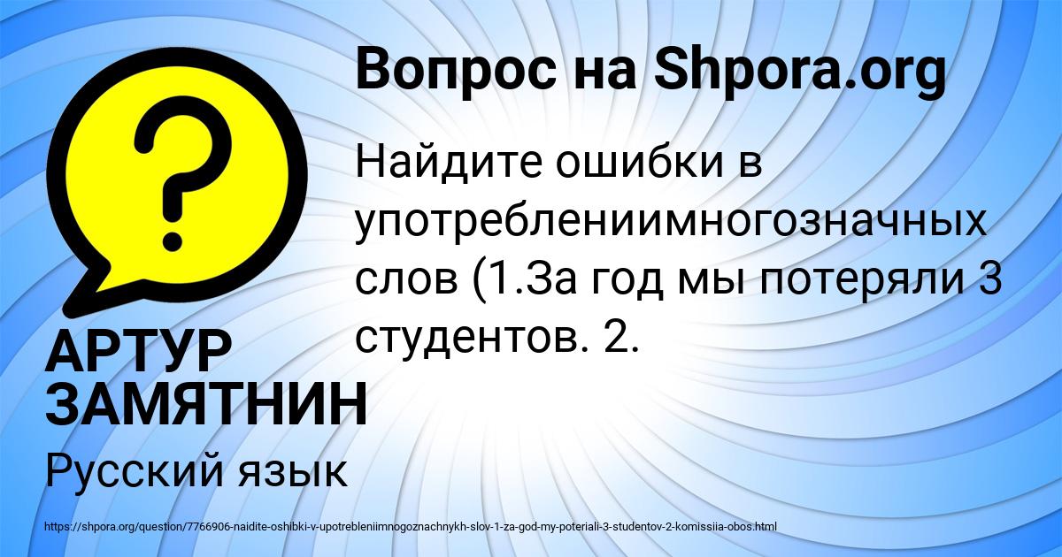 Картинка с текстом вопроса от пользователя АРТУР ЗАМЯТНИН