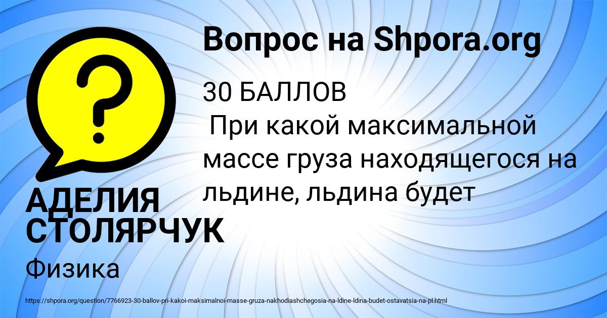 Картинка с текстом вопроса от пользователя АДЕЛИЯ СТОЛЯРЧУК