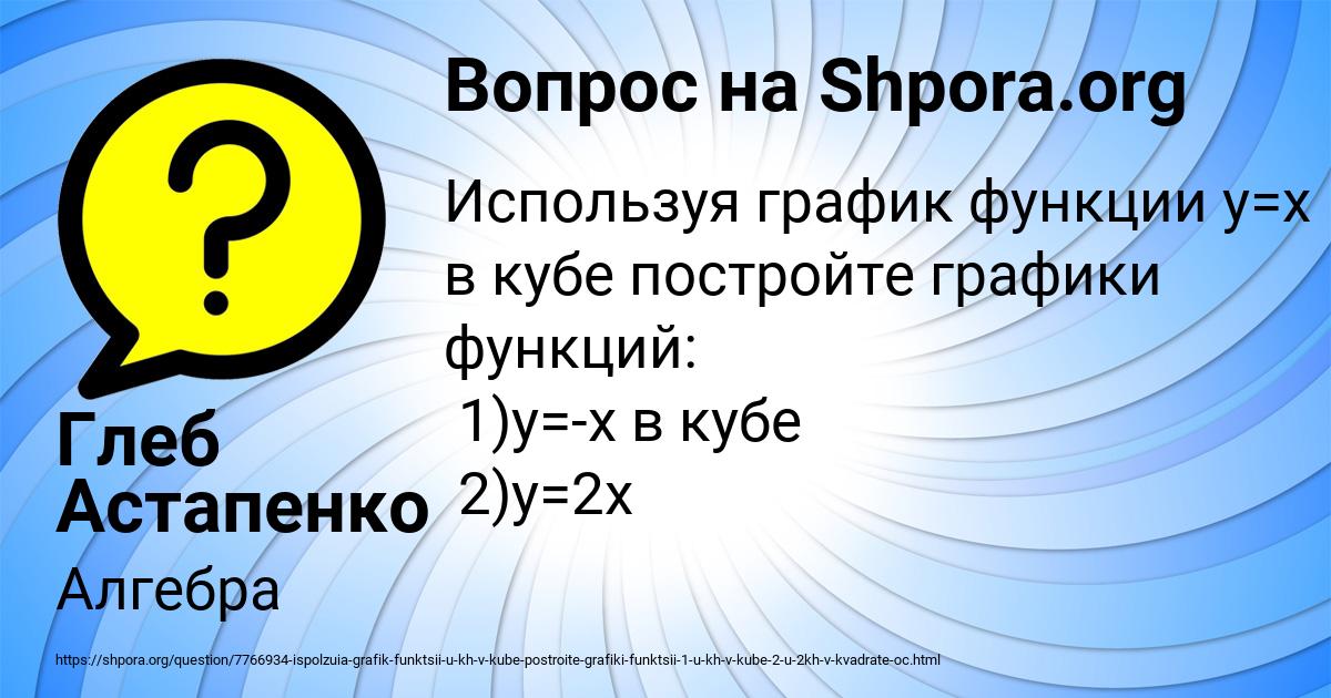 Картинка с текстом вопроса от пользователя Глеб Астапенко 
