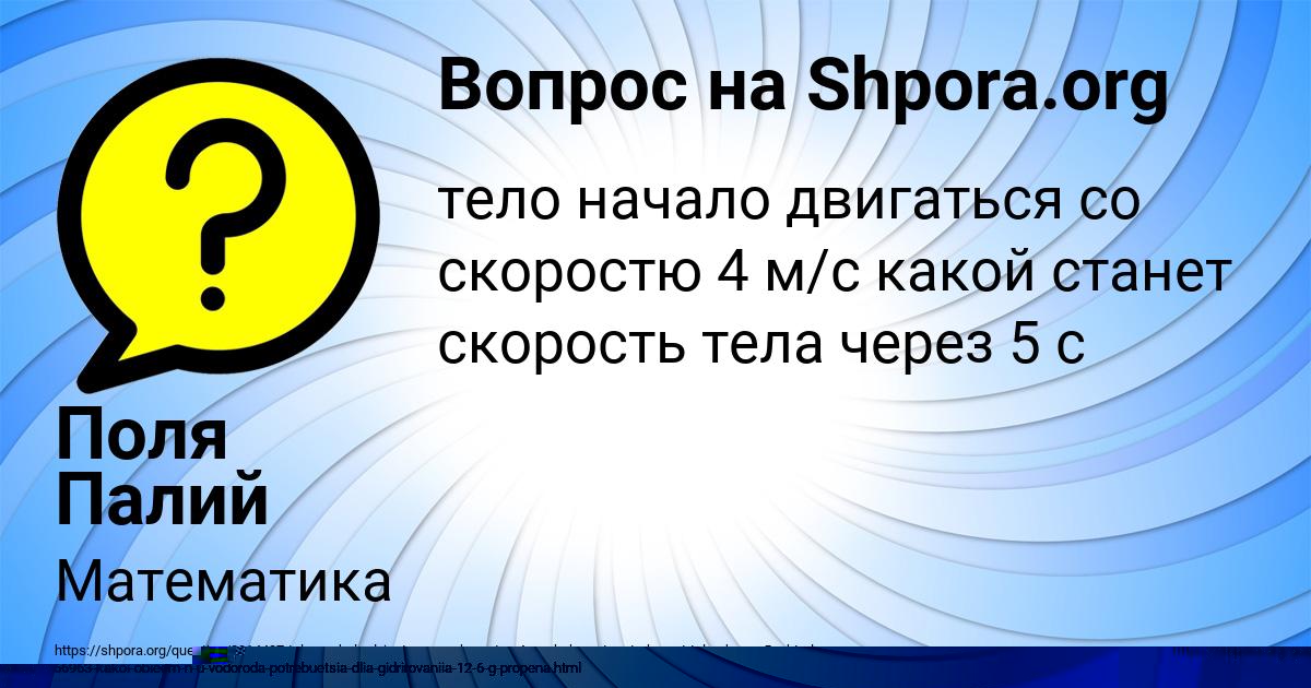 Картинка с текстом вопроса от пользователя ALBINA GRISCHENKO