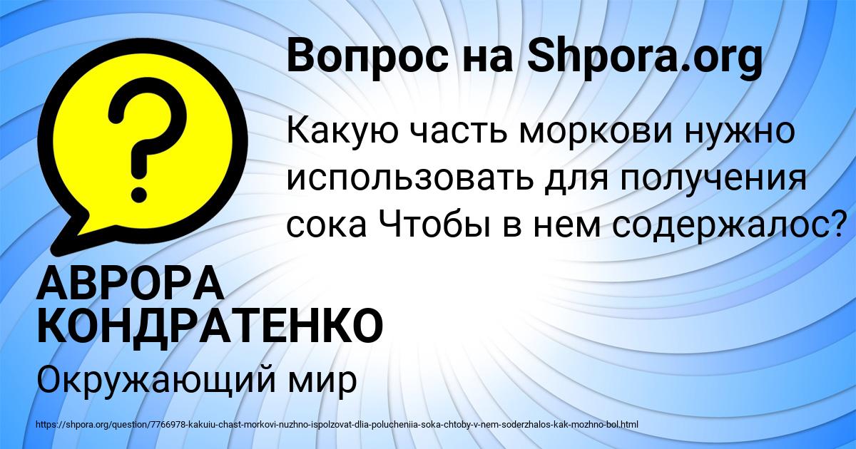 Картинка с текстом вопроса от пользователя АВРОРА КОНДРАТЕНКО