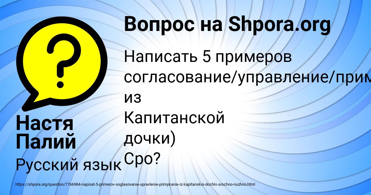 Картинка с текстом вопроса от пользователя Настя Палий