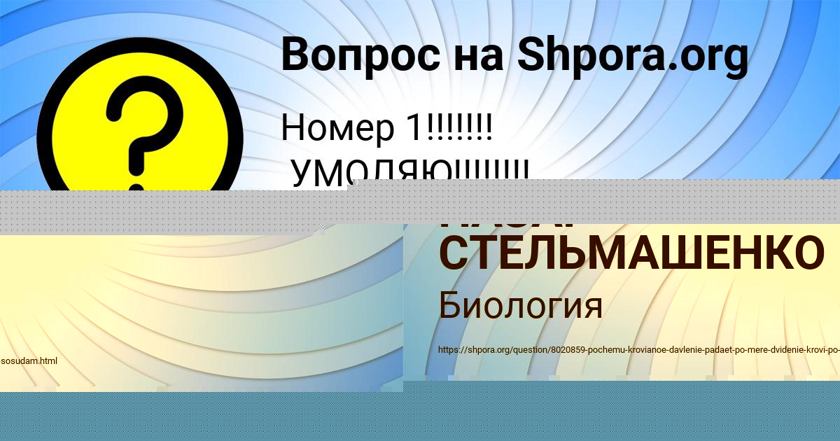 Картинка с текстом вопроса от пользователя ельвира Сало