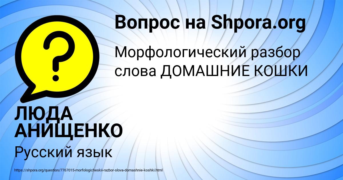 Картинка с текстом вопроса от пользователя ЛЮДА АНИЩЕНКО